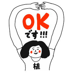 【植】仕事deシュール女子敬語