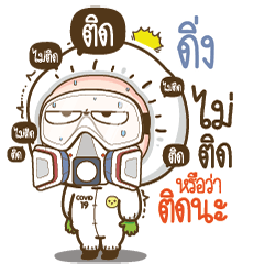 Dingg will survive COVID-19