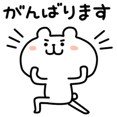 ゆるくま8 敬語編 Line スタンプ Line Store ゆるくま8 敬語編 Line スタンプ Line Store