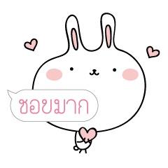 balloon rabbit - Thai
