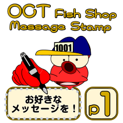 Oct's Fish Shop / Message Stamp <1>