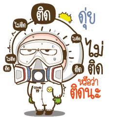 Dooy will survive COVID-19