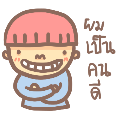 Mushroom boy (Thai)