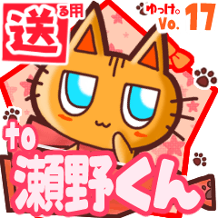 Cute cat's name sticker2 MY110520N29