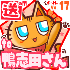 Cute cat's name sticker2 MY110520N14