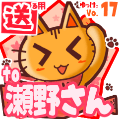 Cute cat's name sticker2 MY110520N30