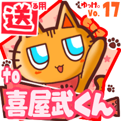 Cute cat's name sticker2 MY110520N16