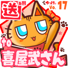 Cute cat's name sticker2 MY110520N17