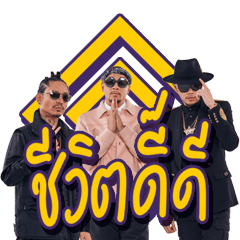 Thaitay Hot Hits