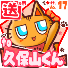 Cute cat's name sticker2 MY110520N18