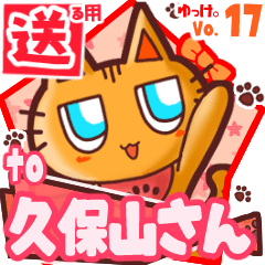 Cute cat's name sticker2 MY110520N19