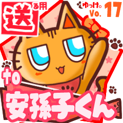 Cute cat's name sticker2 MY110520N01