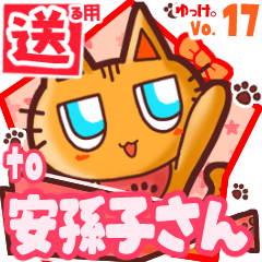 Cute cat's name sticker2 MY110520N02