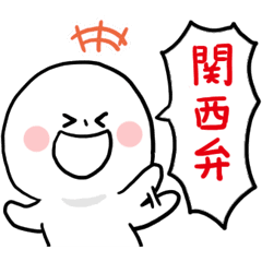 毎日使える関西弁 Line スタンプ Line Store 毎日使える関西弁 Line スタンプ Line Store