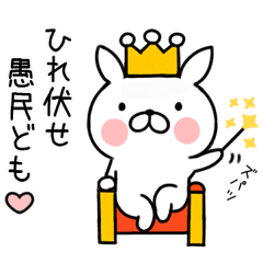 王様 ōsama Japaneseclass Jp