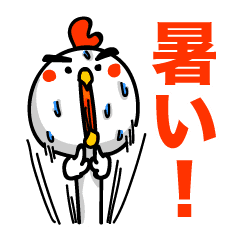 夏 暑いスタンプ Line スタンプ Line Store 夏 暑いスタンプ Line スタンプ Line Store