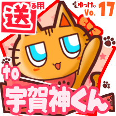 Cute cat's name sticker2 MY110520N03