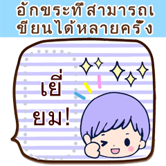 Boys free message cool in thai