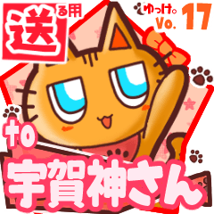 Cute cat's name sticker2 MY110520N04