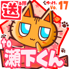 Cute cat's name sticker2 MY110520N21