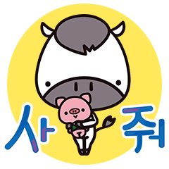 UMAku Kaesou!(KOREAN Version)