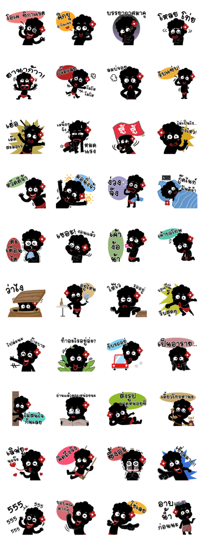 Yhik Yhoy Hanaka Yhik Yhoy Hanaka