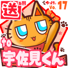 Cute cat's name sticker2 MY110520N05