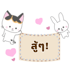 Milu's lovely message sticker Thai