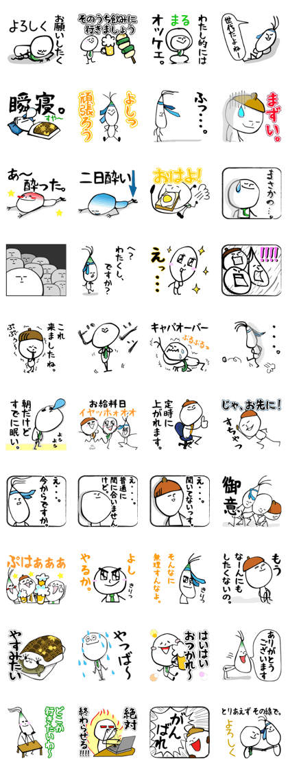 Office Worker "MAMEMOZOU" Office Worker "MAMEMOZOU"