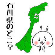 Dialect stamp 2 of Noto of Ishikawa-ken Dialect stamp 2 of Noto of Ishikawa-ken