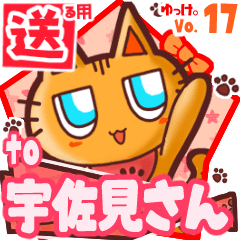 Cute cat's name sticker2 MY110520N06