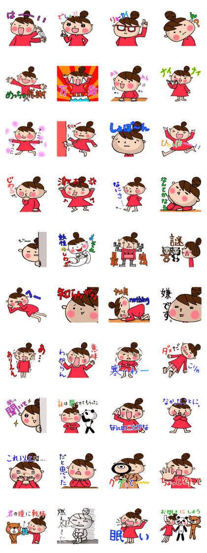 New Odango U-ko's Feeling(invective) New Odango U-ko's Feeling(invective)