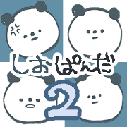 cool pandaSticker 2 cool pandaSticker 2