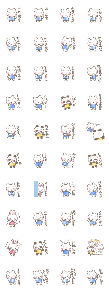 Pauley of the white bear Pauley of the white bear