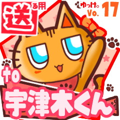 Cute cat's name sticker2 MY110520N07