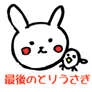 The last bird and rabbit The last bird and rabbit