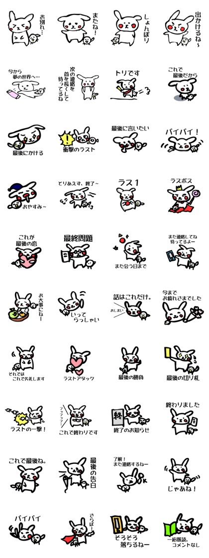 The last bird and rabbit The last bird and rabbit