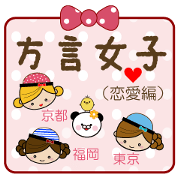 Girl that use the dialect Girl that use the dialect