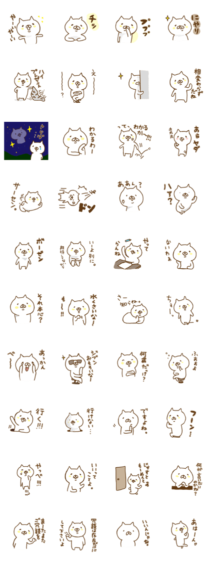 Invective cats Invective cats