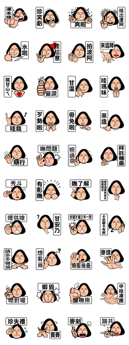 Super Taiwan Girl speak Taiwanese.