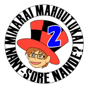 Small magic show in the world 2 Small magic show in the world 2