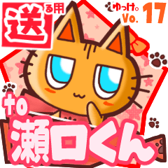 Cute cat's name sticker2 MY110520N23