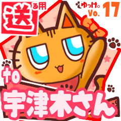 Cute cat's name sticker2 MY110520N08