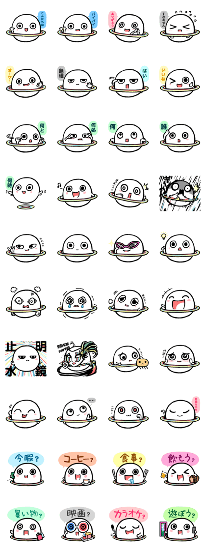 Chubby Saturn Japan ver