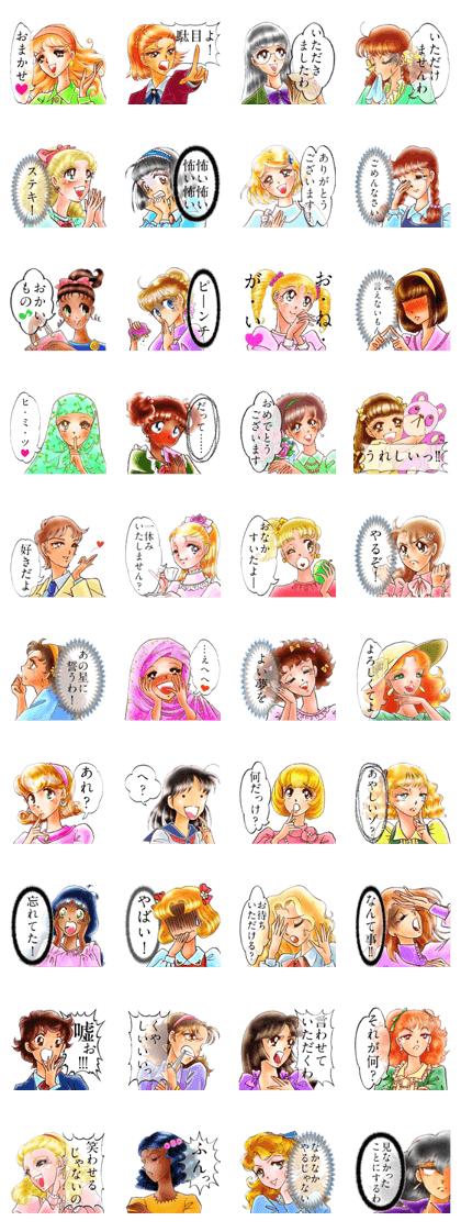 A word of the girls' comic A word of the girls' comic