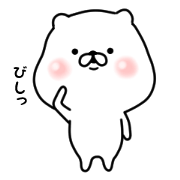 The white and small bear