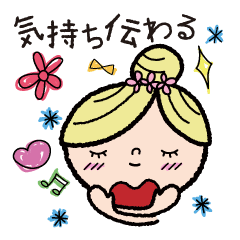 気持ち伝わるカワイイ顔文字女子 日常編 Line スタンプ Line Store