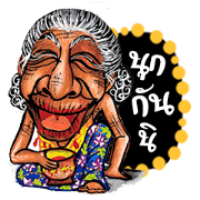 Nook-Gun-Ni Nook-Gun-Ni