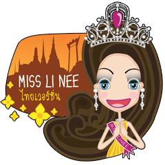 Miss Li-Nee (Thai Version)