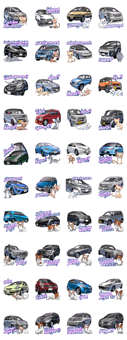 AutomobileVol.2(Indonesia)